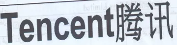 Tencentlzit trademark logo