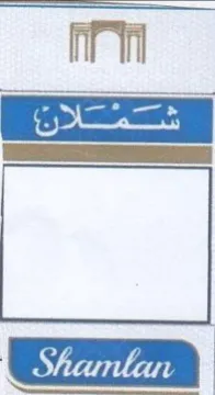 al 2 جك trademark logo