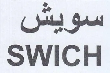 SWICH trademark logo