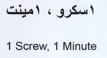 Suv 1 Screw كتشيم trademark logo