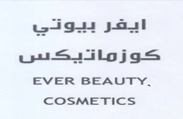 EVER BEAUTY. COSMETICS كو زماتيك اس trademark logo