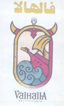cation ValHaliA trademark logo