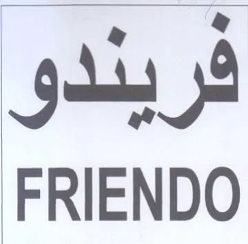 FRIENDO فريددو