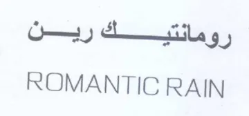 ROMANTIC RAIN trademark logo
