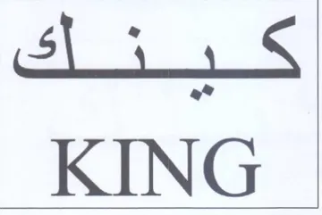 KING trademark logo