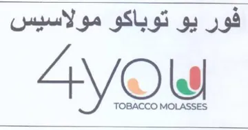 AVOlW فور يو توباكو مولاسيس trademark logo