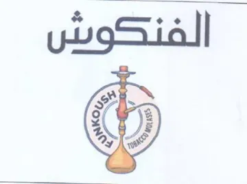 ae a الفنكوش trademark logo