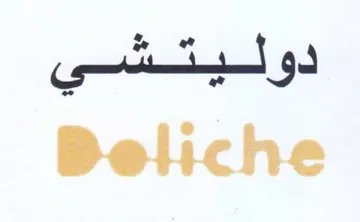 Beliche دوليتشي trademark logo