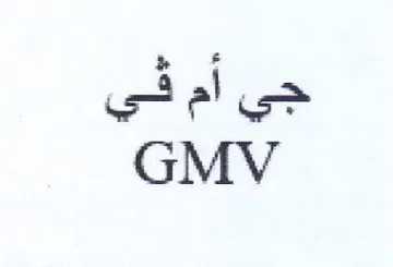 ade GMV