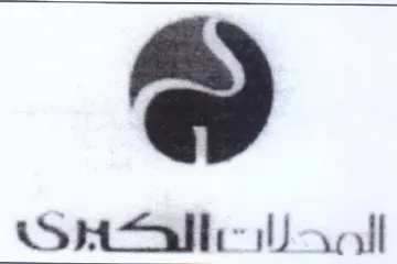 OHA Uaoll trademark logo