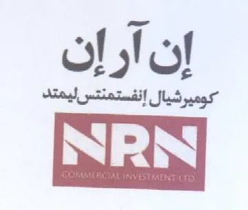 إنارإن
