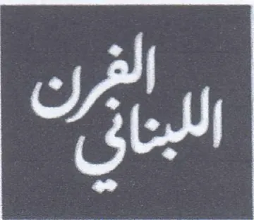 op trademark logo