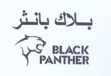 Ye BLACK بلاك بانثر trademark logo