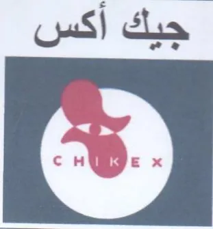 rr trademark logo