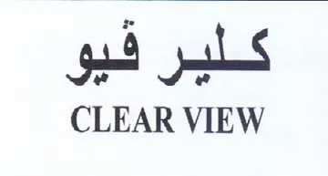 CLEAR VIEW trademark logo