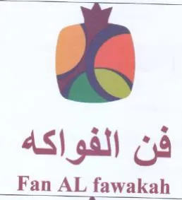Fan فن الفواكه لمعلة د لخ trademark logo