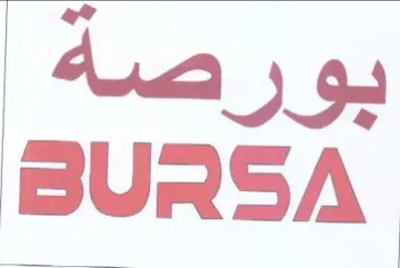 BURSA بورصة trademark logo