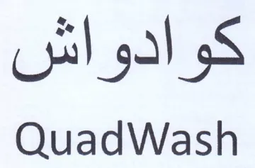 QuadWash كوادواش