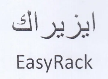 EasyRack اريراك