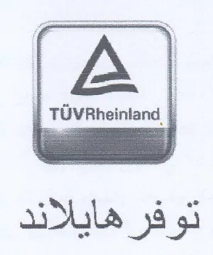 توفر هايلاند trademark logo