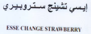 ESSE CHANGE STRAWBERRY ايسي تشينج ستروبيري trademark logo