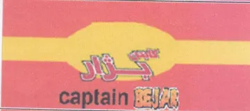 Captains