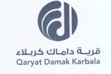Qaryat Damak Karbala قرية داماك كربلاء