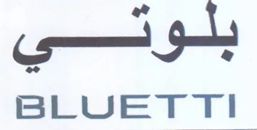 BLUETTI بلود trademark logo