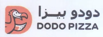 JS DODO PIZZA دودو بيزا trademark logo