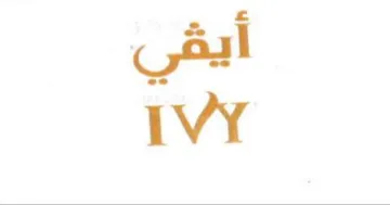 Gaal IVY trademark logo