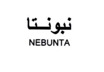 NEBUNTA نبونتا trademark logo