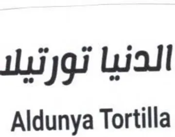 Aldunya Tortilla الدنيا تورتيلر