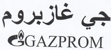 جي غازبروم trademark logo
