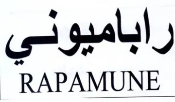 RAPAMUNE راباميوني trademark logo