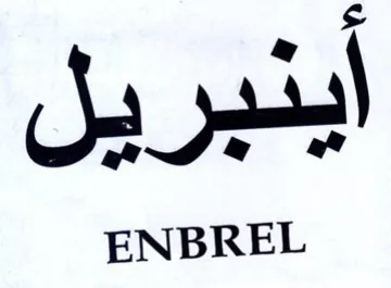 ENBREL ع اينبريل trademark logo