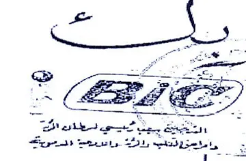 a SO ee - ليت يف مسي