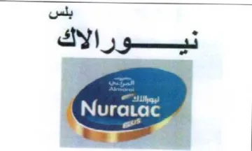 lp نيورلاك trademark logo