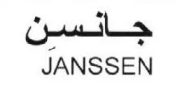 JANSSEN trademark logo