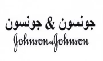 جونسون يليك انين trademark logo