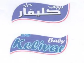 (figurative mark) trademark logo