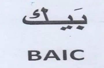 BAIC يك trademark logo