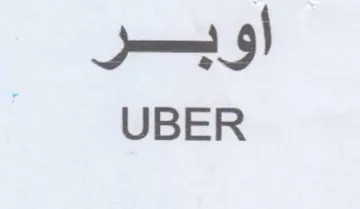UBER اوبر