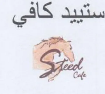 is oe 4 ستبيد