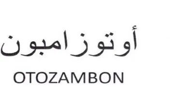 OTOZAMBON اوتوزامبون