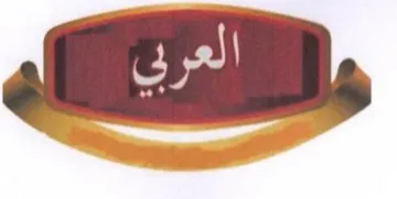 (figurative mark) trademark logo