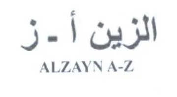 ALZAYN A-Z الزين trademark logo