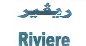 Riviere trademark logo