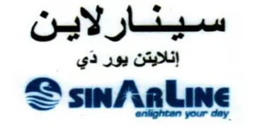 sinAaline سينارلاين إنلايتن يور دي trademark logo