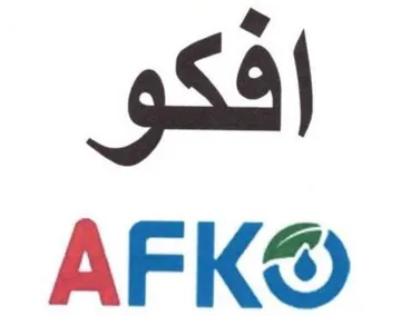 AFK افكو trademark logo