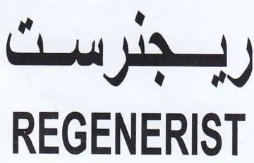 REGENERIST trademark logo